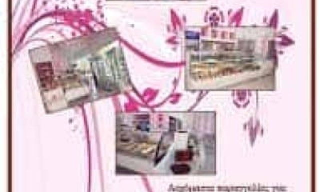 ΡΕΠΑΠΗΣ ΙΩΑΝΝΗΣ – ΖΑΧΑΡΟΠΛΑΣΤΕΙΟ – ΛΑΚΚΙ ΛΕΡΟΣ ΔΩΔΕΚΑΝΗΣΩΝ