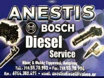 ΣΕΜΕΡΤΖΙΔΗΣ ΑΝΑΣΤΑΣΙΟΣ – ΑΝΕΣΤΗΣ DIESEL SERVICE – ΔΟΚΙΜΑΣΤΗΡΙΟ ΑΝΤΛΙΩΝ – ΑΣΠΡΟΠΥΡΓΟΣ ΑΤΤΙΚΗ