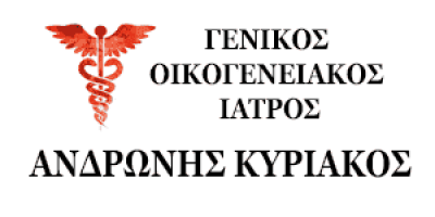 ΑΝΔΡΩΝΗΣ ΚΥΡΙΑΚΟΣ – ΓΕΝΙΚΟΣ ΟΙΚΟΓΕΝΕΙΑΚΟΣ ΙΑΤΡΟΣ – ΗΛΙΟΥΠΟΛΗ ΑΤΤΙΚΗ