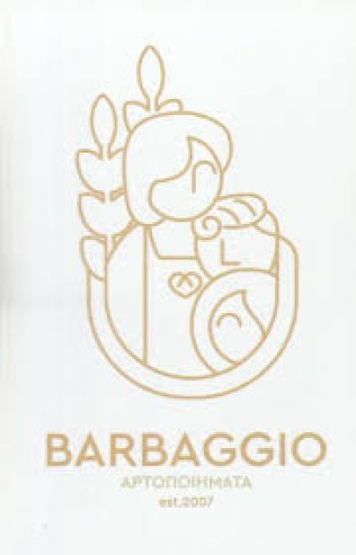 ΜΠΑΡΜΠΑΓΙΩΡΓΗΣ ΜΙΧΑΛΗΣ – BARBAGGIO – ΑΡΤΟΠΟΙΕΙΟ – ΒΥΡΩΝΑΣ ΑΤΤΙΚΗ