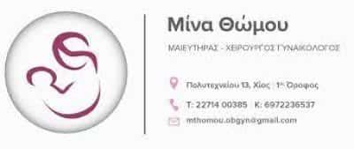 ΘΩΜΟΥ ΓΕΡΑΣΙΜΟΥΛΑ – ΓΥΝΑΙΚΟΛΟΓΟΣ ΜΑΙΕΥΤΗΡΑΣ – ΑΜΠΕΛΟΚΗΠΟΙ ΑΘΗΝΑ ΑΤΤΙΚΗ