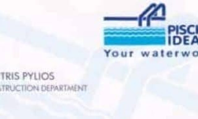 ΠΥΛΙΟΣ ΔΗΜΗΤΡΙΟΣ – PISCINES IDEALES – ΚΑΤΑΣΚΕΥΗ & ΥΛΙΚΑ ΠΙΣΙΝΑΣ – ΧΑΛΚΙΔΑ ΕΥΒΟΙΑ