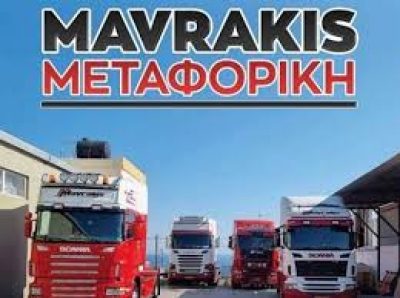 ΜΑΥΡΑΚΗΣ ΝΙΚΟΛΑΟΣ ΜΟΝ. ΙΚΕ – ΜΕΤΑΦΟΡΙΚΗ ΕΤΑΙΡΙΑ – ΝΕΑ ΑΛΙΚΑΡΝΑΣΣΟΣ ΗΡΑΚΛΕΙΟ ΚΡΗΤΗΣ