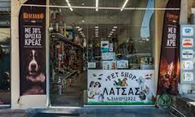ΛΑΤΣΑΣ ΑΘΑΝΑΣΙΟΣ – PET SHOP – ΚΕΡΚΥΡΑ