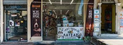 ΛΑΤΣΑΣ ΑΘΑΝΑΣΙΟΣ – PET SHOP – ΚΕΡΚΥΡΑ