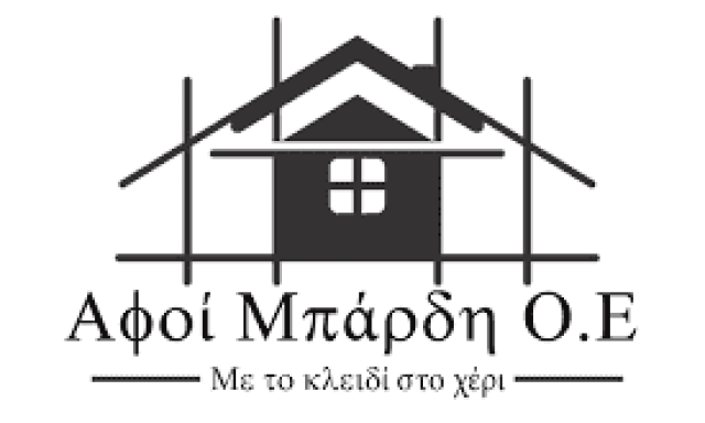 ΑΦΟΙ ΜΠΑΡΔΗ ΟΕ – ΚΑΤΑΣΚΕΥΑΣΤΙΚΗ ΕΤΑΙΡΕΙΑ – ΔΙΔΥΜΑ ΚΡΑΝΙΔΙ ΑΡΓΟΛΙΔΑΣ