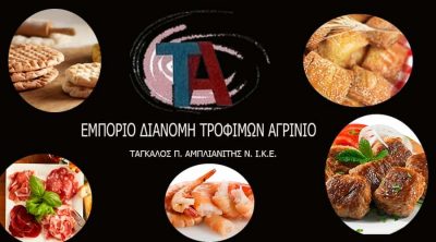 ΤΑΓΚΑΛΟΣ Π.-ΑΜΠΛΙΑΝΙΤΗΣ Ν. ΙΚΕ – ΕΜΠΟΡΙΟ ΤΡΟΦΙΜΩΝ  ΑΓΡΙΝΙΟ ΑΙΤΩΛΟΑΚΑΡΝΑΝΙΑΣ