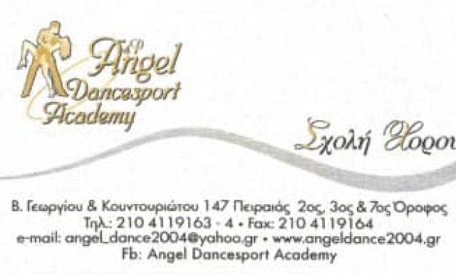 ΠΑΠΑΔΟΠΟΥΛΟΥ ΑΓΓΕΛΙΚΗ ΚΑΙ ΣΙΑ ΕΕ – ANGEL DANCESPORT ACADEMY – ΣΧΟΛΗ ΧΟΡΟΥ – ΠΕΙΡΑΙΑΣ ΑΤΤΙΚΗ