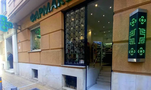 ΣΩΤΗΡΙΑ ΚΩΣΤΑΡΟΠΟΥΛΟΥ & ΣΙΑ Ε.Ε – ΦΑΡΜΑΚΕΙΟ – ΚΟΛΩΝΑΚΙ ΑΘΗΝΑ ΑΤΤΙΚΗ
