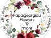 ΠΑΠΑΓΕΩΡΓΙΟΥ Τ ΚΑΙ ΣΙΑ ΕΕ – ΑΝΘΟΠΩΛΕΙΟ – PAPAGEORGIOU FLOWERS AND MORE – ΛΑΜΙΑ ΦΘΙΩΤΙΔΑ