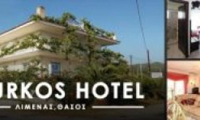 ΦΟΥΡΚΟΣ ΝΙΚΟΛΑΟΣ – FOURKOS HOTEL – ΞΕΝΟΔΟΧΕΙΟ – ΛΙΜΕΝΑΣ ΘΑΣΟΣ ΚΑΒΑΛΑ