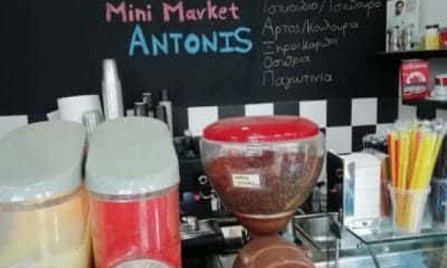ΑΝΤΩΝΗΣ ΒΙΚΕΛΗΣ – ΠΑΝΤΟΠΩΛΕΙΟ – ΨΙΛΙΚΑ ΕΙΔΗ – ΑΓΙΑ ΠΑΡΑΣΚΕΥΗ ΑΤΤΙΚΗΣ