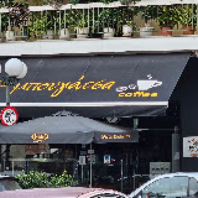 NDOCI ARBEN – ΜΠΟΥΓΑΤΣΑ LAB – ΜΠΟΥΓΑΤΣΟΠΩΛΕΙΟ – ΝΕΑ ΙΩΝΙΑ ΑΤΤΙΚΗ